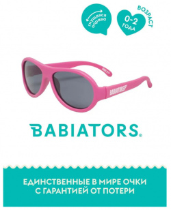 Солнцезащитные очки Babiators со 100% защитой от вредного УФ BAB