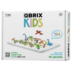 Конструктор QBRIX KIDS Мир динозавров 