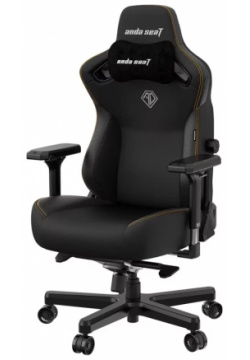 Игровое кресло AndaSeat Kaiser 3 размер L (120кг) ПВХ  чёрный