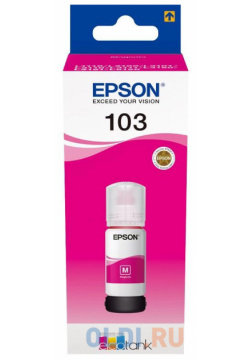 Чернила Epson C13T00S34A 7500стр Пурпурный 