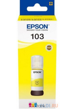 Чернила Epson C13T00S44A 7500стр Желтый для