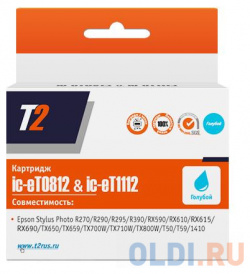 Картридж T2 IC ET0812 C13T08124A для Epson Stylus Photo R270/R290/R390/RX690/TX700 голубой c чипом 