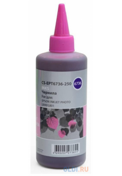 Чернила Cactus CS EPT6736 250 для Epson L800/L810/L850/L1800 светло пурпурный 250мл 