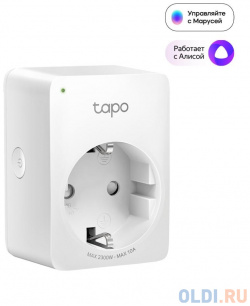 Умная мини Wi Fi розетка TP Link TAPO P100(1 PACK) 