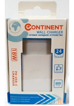 Зарядное устройство Continent PN18 101WT/L 3 А USB C белый 