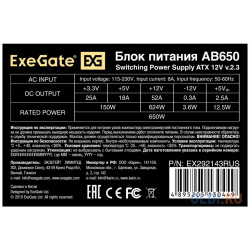 Блок питания Exegate AB650 650 Вт