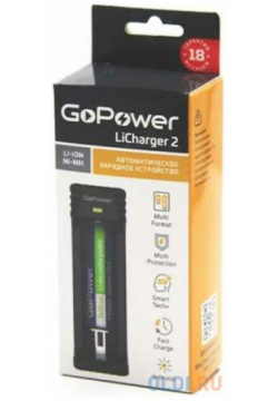З/У для аккумуляторов GoPower LiCharger 2 Ni MH/Ni Cd/Li ion/IMR 1 слот (1/100) 00 00015361 