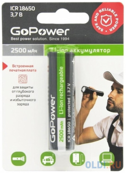 Аккумулятор 2500 mAh GoPower 18650 BL 1 шт 