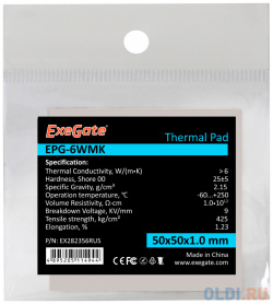 Exegate EX282356RUS Термопрокладка EPG 6WMK  50x50x1 0 mm