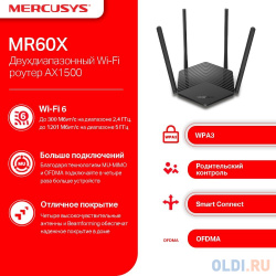 Mercusys MR60X Двухдиапазонный Wi Fi роутер AX1500