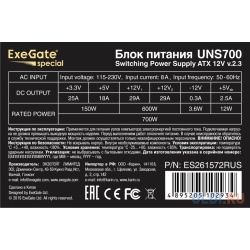 Блок питания 700W ExeGate UNS700 (ATX  SC 12cm fan 24pin 4pin PCIe 3xSATA 2xIDE FDD кабель 220V с защитой от выдергивания) ES261572RUS S