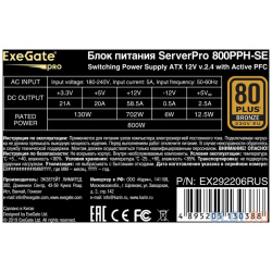 Серверный БП 800W ExeGate ServerPRO 80 PLUS® Bronze 800PPH SE (ATX  for 3U+ cases APFC КПД 89% (80 PLUS Bronze) 12cm fan 24pin 2x(4+4)p 4xPCI E EX292206RUS