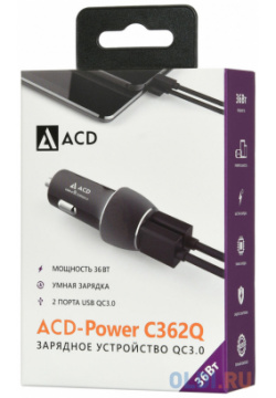 Автомобильное зарядное устройство ACD С362Q V1B 3/2/1 5 А USB C черный 