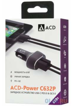 Автомобильное зарядное устройство ACD С632P V1B 3/2/1 5 А USB C черный 