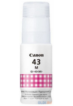 Картридж Canon GI 43 8000стр Пурпурный 