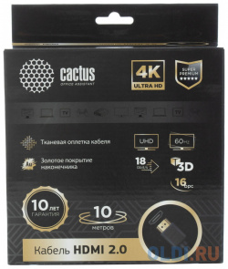 Кабель HDMI 10м Cactus CS 2 10 круглый черный 