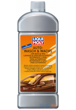 Автошампунь с воском LiquiMoly Auto Wasch & Wachs 1542 