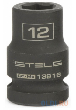 Головка ударная шестигранная  12 мм 1/2" CrMo // Stels 13916