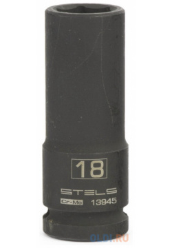 Головка ударная удлиненная шестигранная  18 мм 1/2" CrMo // Stels 13945