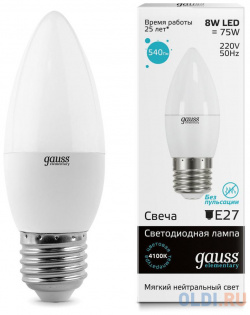 Лампа светодиодная E27 8W 4100K свеча матовая 33228 Gauss 