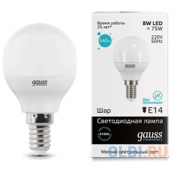 Лампа светодиодная E14 8W 4100K шар матовый 53128 Gauss 