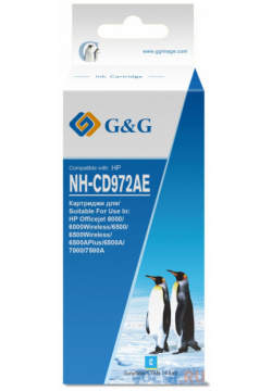Картридж струйный G&G NH CD972AE голубой (14 6мл) для HP Officejet 6000/6000Wireless/6500/6500Wireless 