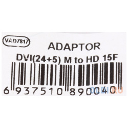 Адаптер (переходник) VCOM DVI I  > VGA(15F) Telecom VAD7817