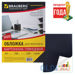 Обложки для переплета BRAUBERG  комплект 100 шт глянцевые А4 картон 250 г/м2 черные 530841