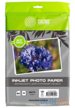 Фотобумага Cactus CS MA410050ED A4/100г/м2/50л /белый матовое для струйной печати 