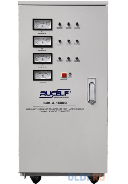 Стабилизатор напряжения Rucelf SDV 3 15000 