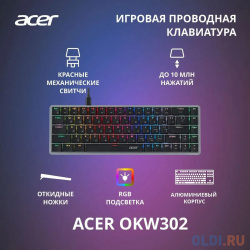 Клавиатура Acer OKW302 механическая серебристый USB for gamer LED (ZL KBDCC 01C) ZL 01C