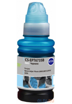 Чернила Cactus CS EPT6735B светло голубой100мл для Epson L800/L810/L850/L1800 