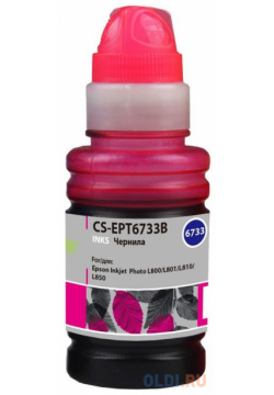 Чернила Cactus CS EPT6733B пурпурный100мл для Epson L800/L810/L850/L1800 