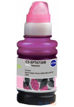 Чернила Cactus CS EPT6736B светло пурпурный100мл для Epson L800/L810/L850/L1800 Ч