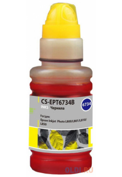 Чернила Cactus CS EPT6734B желтый100мл для Epson L800/L810/L850/L1800 