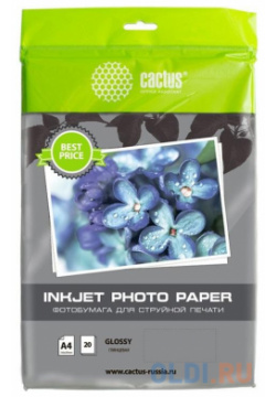 Фотобумага Cactus CS GA413020ED A4/130г/м2/20л /белый глянцевое для струйной печати