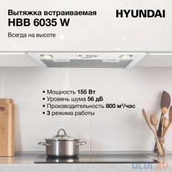 Вытяжка встраиваемая Hyundai HBB 6035 W белый