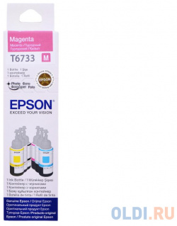 Чернила Epson C13T67334A 250стр Пурпурный (C13T67334A/98) 