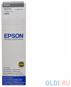 Чернила Epson C13T67314A 250стр Черный (C13T67314A/98) 