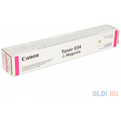 Тонер Canon C EXV034 TONER M для  iR C1225/iF Пурпурный 7300 страниц 9452B001