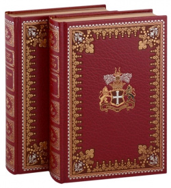 Зверобой: В 2 томах (комплект из книг) Интрейд Корпорейшн 978 5 7827 0176 