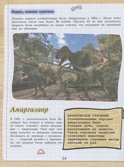 Динозавры ООО "Издательство Астрель" 978 5 17 108848 4