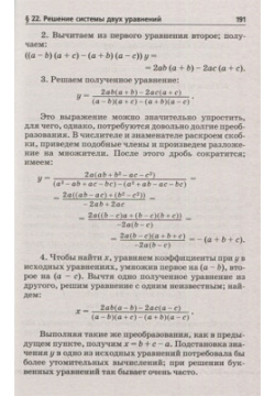 Справочник по элементарной математике АСТ 978 5 17 117726 3