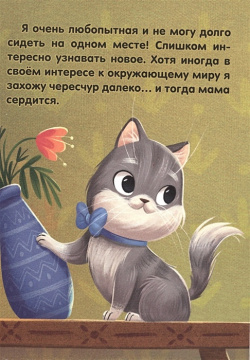 Котёнок ООО "Издательство Астрель" 978 5 17 122985 6
