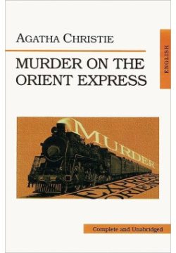 Murder on the orient express Юпитер Интер 978 5 9542 0043 0 