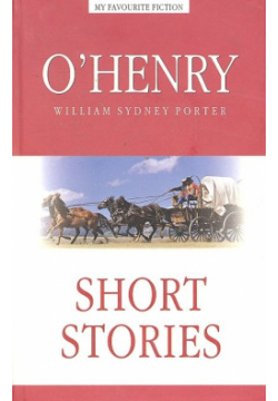 Short Stories / Рассказы Антология 978 5 94962 195 0 