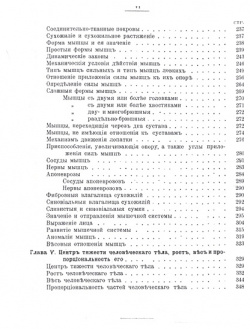 Основы теоретической анатомии  Часть I II Секачев В Издательство 978 5 4481 0807
