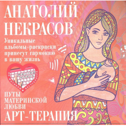 Путы материнской любви Центрполиграф Издательство ЗАО 978 5 227 10103 7 