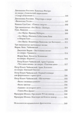 50 музыкальных шедевров  Популярная история классической музыки АСТ 978 5 17 153936 8