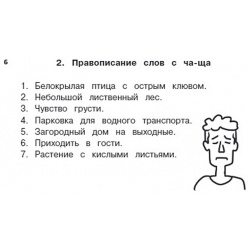 Русский язык  Развивающие кроссворды для начальной школы АСТ 978 5 17 152403 6